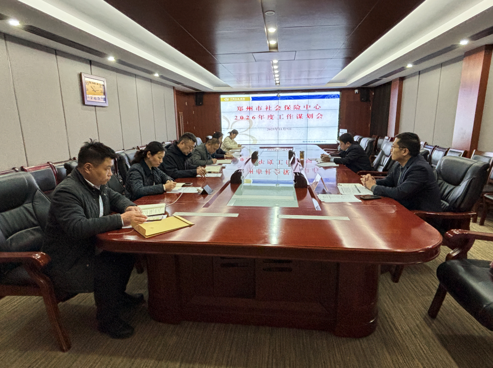 中心组织召开2026年工作谋划会议